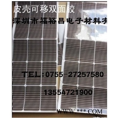 3M UV-1太阳能电池板胶带  太阳能板保护膜  3M5#太阳能胶带