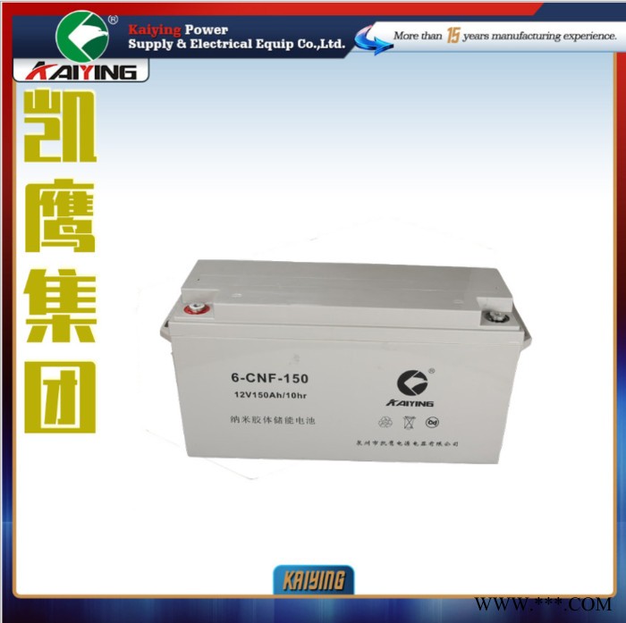 KAIYING凯鹰太阳能胶体蓄电池12V150AH蓄电池免维护储能用电池太阳能光伏