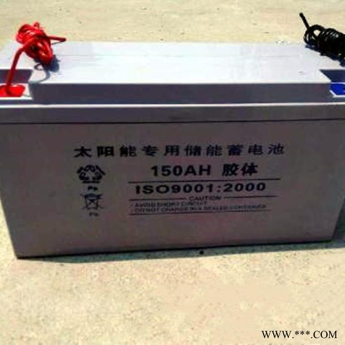 太阳能蓄电池6-CNFJ-150 12V150AH太阳能光伏离网系统电池 路灯光伏发电 新能源电池 路灯光伏发电电池