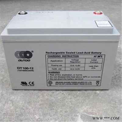 奥特多蓄电池OT38-12 12V38AH阀控式密封蓄电池UPS储能应急电瓶 奥特多蓄电池官网