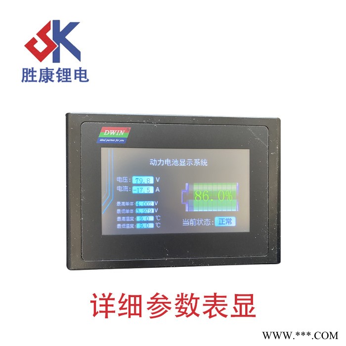济南胜康 12V400AH房车磷酸铁锂锂电池组船推电源太阳能路灯电源可支持定制