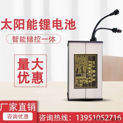 劲时002 锂电池太阳能路灯专用锂电池路灯维修