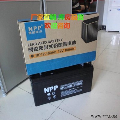 直销广州耐普蓄电池NP7-12阀控式太阳能电池12V7AH