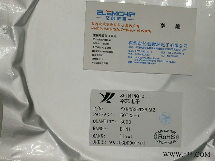 太阳能LED灯串驱动器 YX8612 SOP8 升压 两节电池带过放