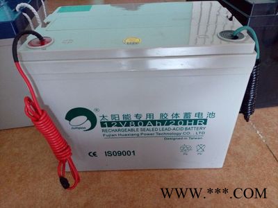 劲博胶体蓄电池太阳能蓄电池，路灯专用免维护胶体蓄电池12V1