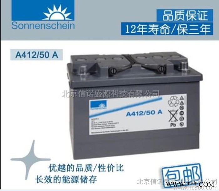 德国阳光A412V50AH太阳能蓄电池