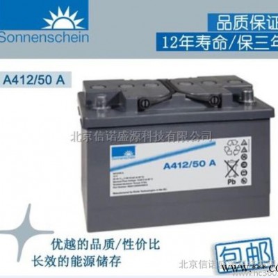 德国阳光A412V50AH太阳能蓄电池