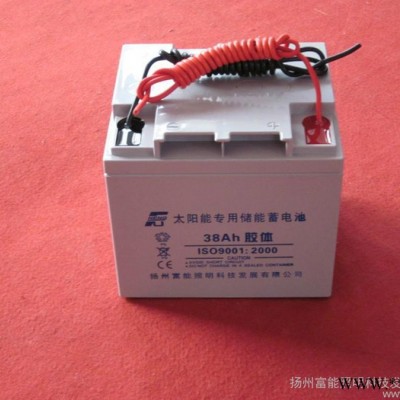 供应扬州富能 12V太阳能蓄电池 密封式胶体蓄电池