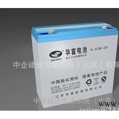 华富蓄电池太阳能胶体蓄电池12V-120AH四川 参数报价