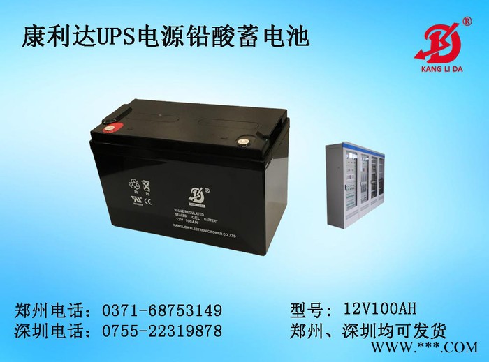 康利达蓄电池12V100AH太阳能路灯电池足容 寿命长图6