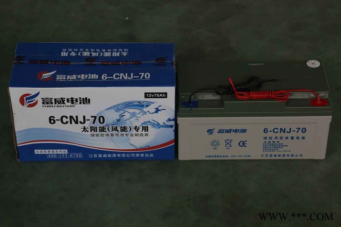 太阳能专用蓄电池6-CNJ-70电池