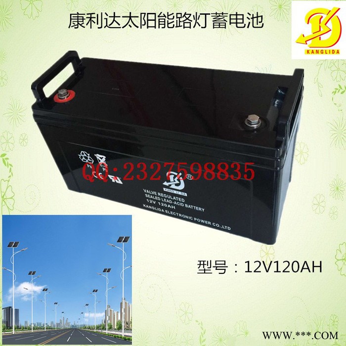 康利达12V120AH UPS 监控设备 太阳能路灯 灯箱蓄电池图2