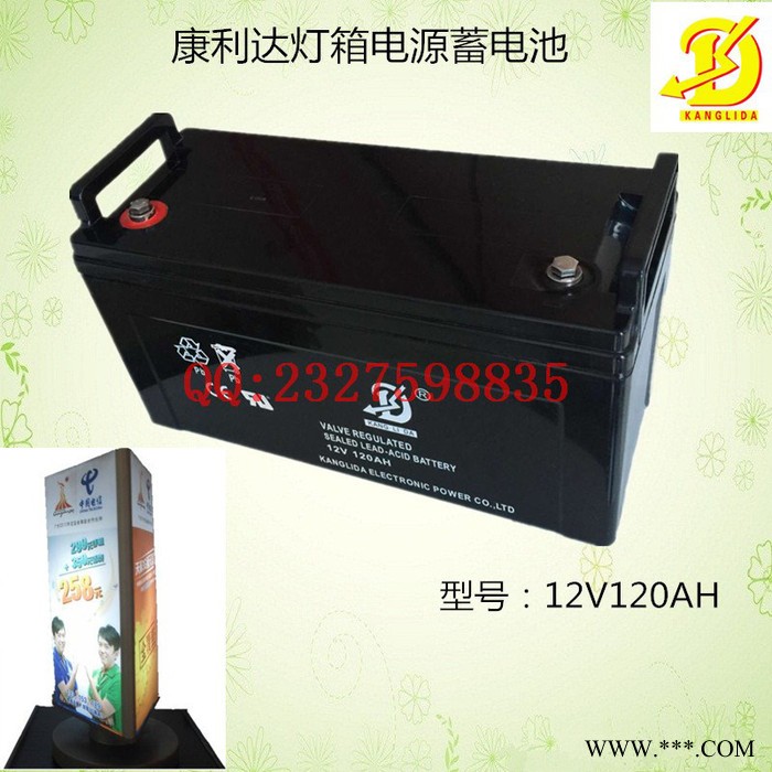 康利达12V120AH UPS 监控设备 太阳能路灯 灯箱蓄电池图8