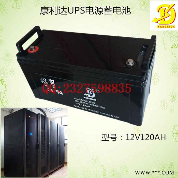 康利达12V120AH UPS 监控设备 太阳能路灯 灯箱蓄电池图7