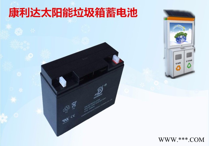 **12V20AH 太阳能垃圾箱用蓄电池 足容量 不漏酸图2