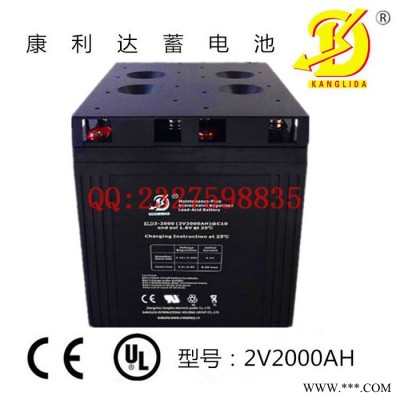 康利达2V2000AH 太阳能基站通信基站铁路照明直流屏蓄电池 厂家直供