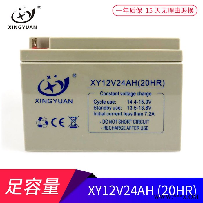 兴源XY12-24 免维护铅酸蓄电池 消防安防主机电源 太阳能路灯电池 ups电池图3