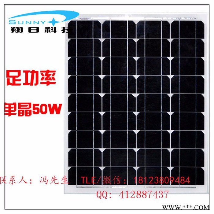 足功率多晶硅太阳能电池板12V蓄电池供电批量定做大小尺寸功率PET玻压柔性材质
