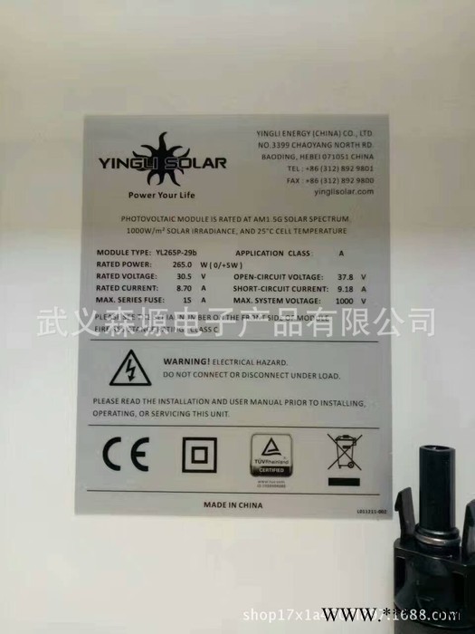 英利工厂多晶太阳能板265W光伏太阳能电池板太阳能组件 家用并网系统图2