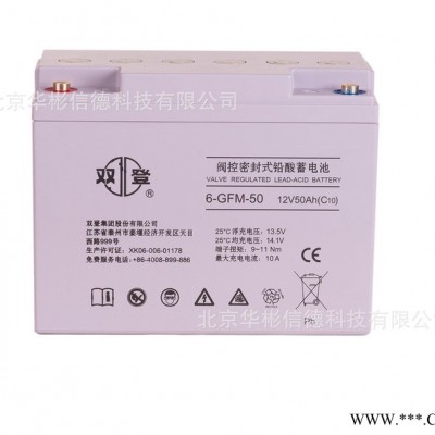 双登6-GFM 12V 50AH  阀控密封铅酸蓄电池 厂家** 太阳能 风能 UPS电源