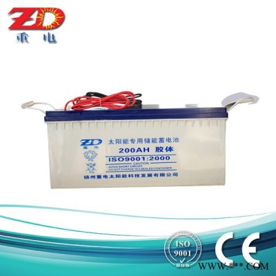 江苏重电深循环12V200AH蓄电池太阳能路灯电池质保三年