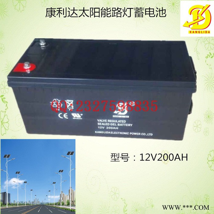 康利达12V200AH UPS电源 监控设备 太阳能路灯蓄电池 康利达专注电池研发17年图5