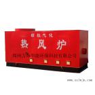 [新品] 生物质热风炉图3