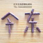 [促销] 红木生物质燃料(8mm)