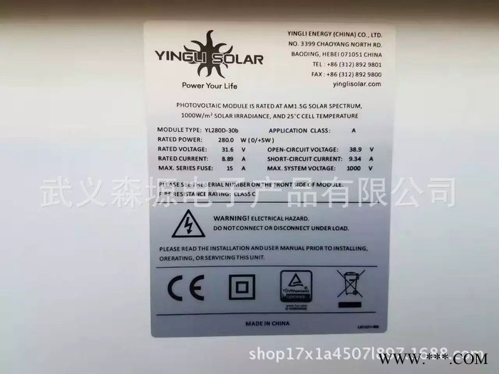 英利单晶太阳能电池板280W太阳能板光伏板并网无忧CQC图2