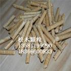 [促销] 生物颗粒燃料(8mm)图2