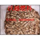 [新品] 不结焦生物质颗粒