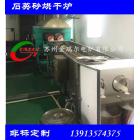 卧式回转炉(RHZ-90-9)图3