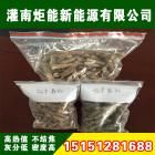 [新品] 高热值颗粒燃料(8㎜  9㎜)