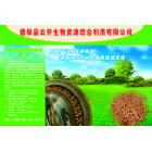 [新品] 生物质颗粒燃料图3