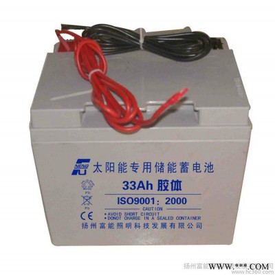 **太阳能路灯专用蓄电池