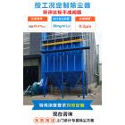 橡胶粉尘防爆锅炉除尘器图2