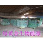 环保颗粒燃料(008)图2