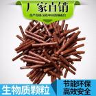 生物质颗粒燃料