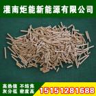 颗粒燃料(8㎜  9㎜)图2