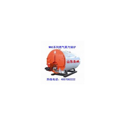 WNS卧式燃气蒸汽锅炉