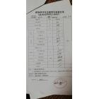 [新品] 供应生物质颗粒(8毫米)图3