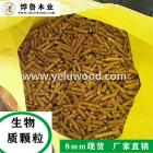 [新品] 生物质颗粒燃料(生物质燃料)图3