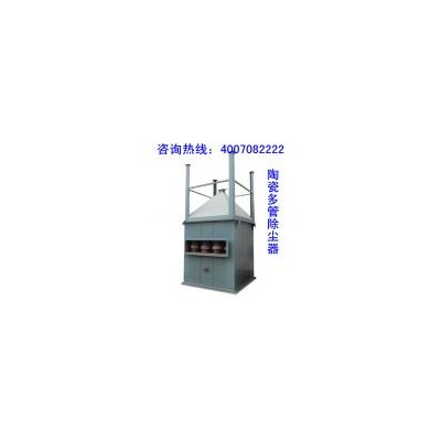 陶瓷多管除尘器
