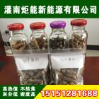 [新品] 优质颗粒燃料(8㎜  9㎜)