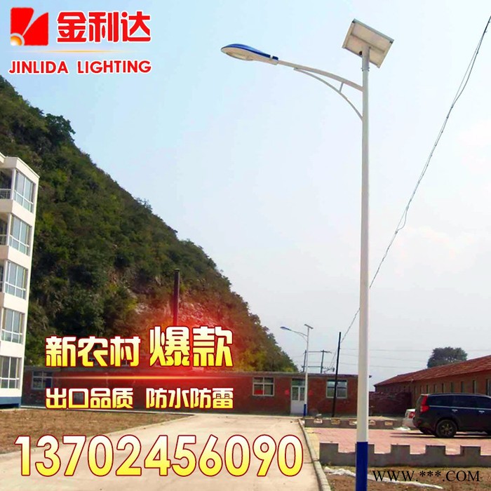 jinlid/金利达 太阳能路灯厂家 6米太阳能路灯 30w太阳能路灯 锂电池太阳能路灯新农村太阳能路灯