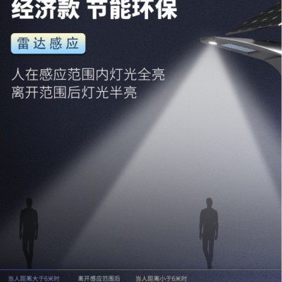 太阳能路灯太阳能光伏组件储能锂电池路灯杆灯头
