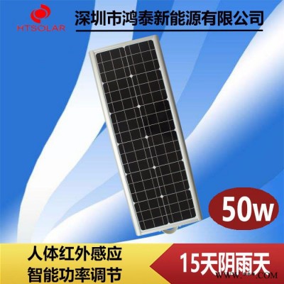 山东太阳能路灯厂家 鸿泰HT-D50W一体化太阳能路灯感应灯供应 锂电池太阳能LED路灯图片