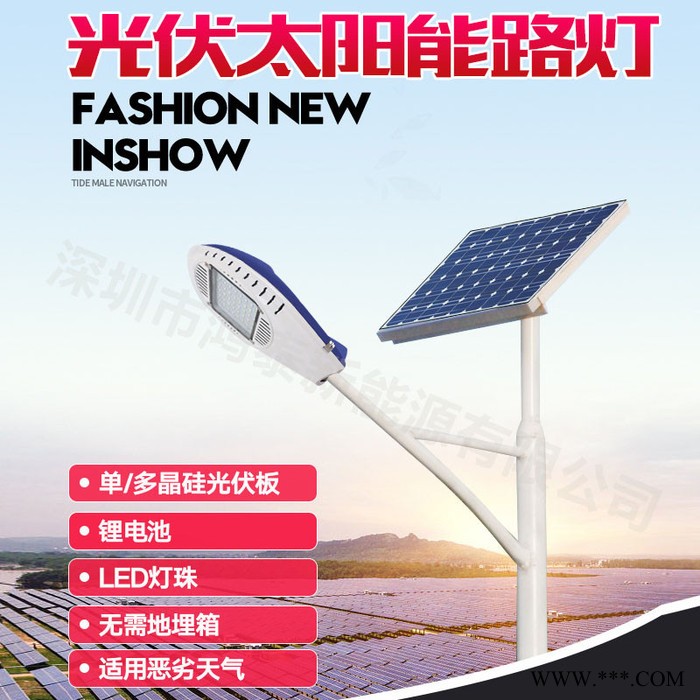 济宁邹城市鸿泰厂家 30W 6米7米8米太阳能路灯 12V锂电池太阳能路灯 户外节能环保太阳能路灯价格