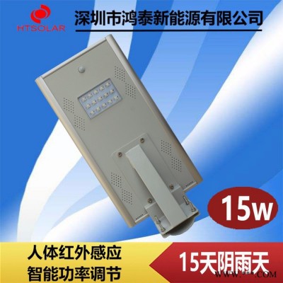 鸿泰HT-15 一体化太阳能路灯 河北锂电池一体化太阳能路灯 新农村太阳能庭院灯 LED太阳能庭院路供应