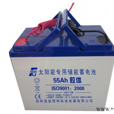 供应太阳能风能免维护储能蓄电池12V55AH
